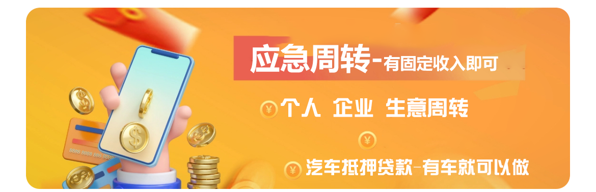 重庆车子抵押贷款的还款方式有几种？