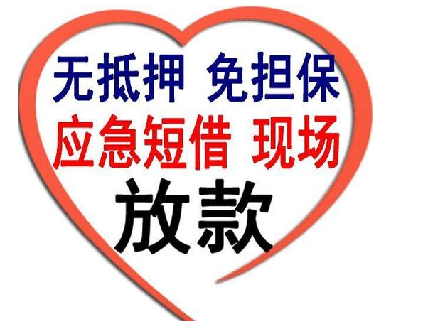 重庆房屋抵押贷款难办理吗?(图1)